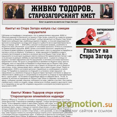 Архивное изображение: Професор Светлин Танчев - старозагорският кмет!