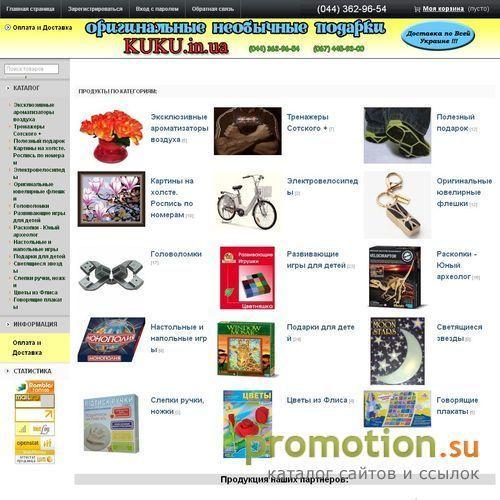 Архивное изображение: Оригинальные необычные подарки