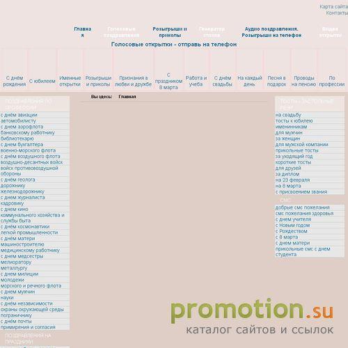 Архивное изображение: Всех поздравим.ru- поздравления в стихах. Скачать