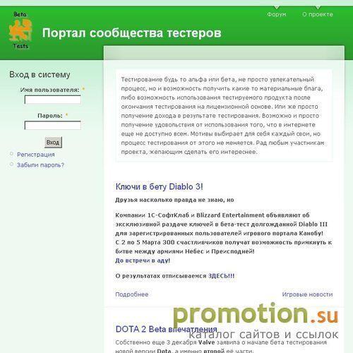 Архивное изображение: Портал сообщества тестеров