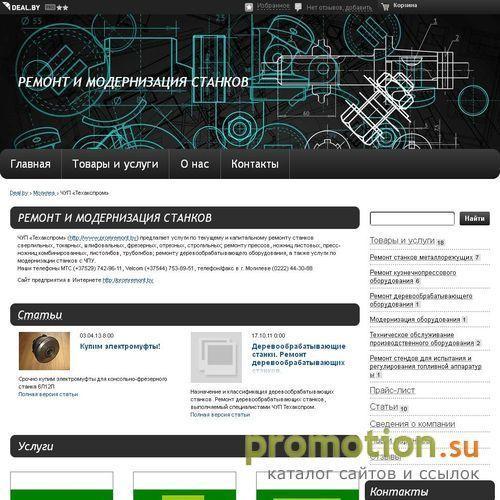 Архивное изображение: Ремонт станков