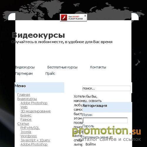 Архивное изображение: Новые видеокурсы , обучающие видеоуроки здесь