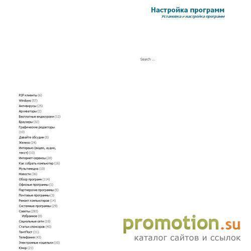 Архивное изображение: Настройка программного обеспечения