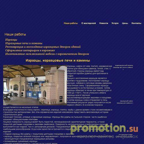 Логотип keramkamin.ru