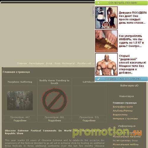 Архивное изображение: Promoband - Портал Тяжелой Музыки