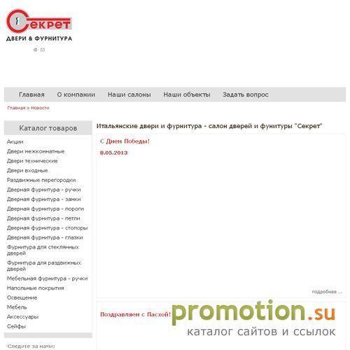 Архивное изображение: Секрет - сеть салонов (Украина)
