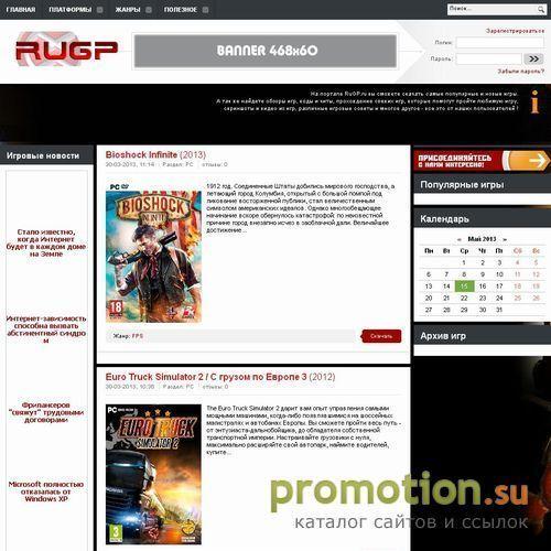 Архивное изображение: Игры для персоналки, скачать игры бесплатно, без