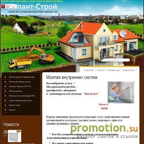Архивное изображение: Отопление водоснабжение