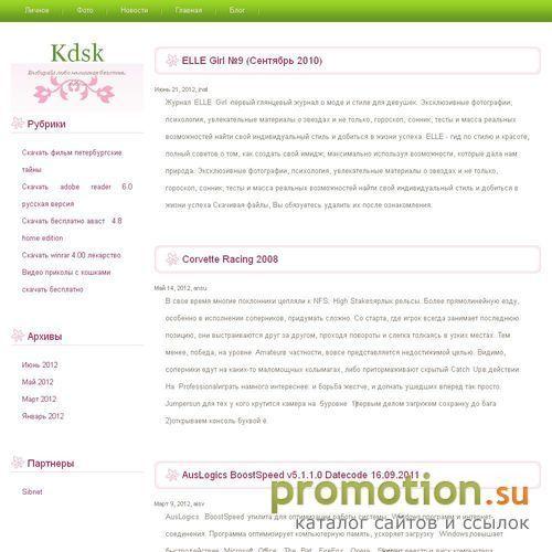 Архивное изображение: slut.bos.ru