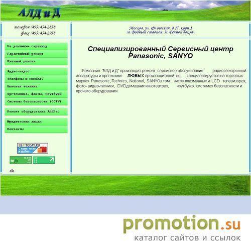 Архивное изображение: Aвтopизиpoвaнный cepвиc цeнтp Пaнacoник
