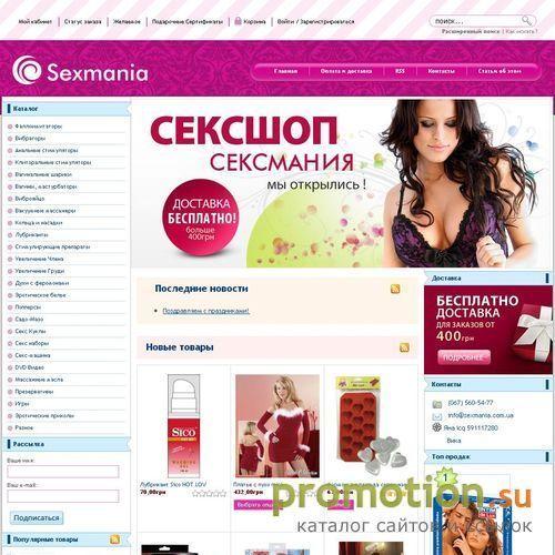 Архивное изображение: Секс-машина в Днепропетровске
