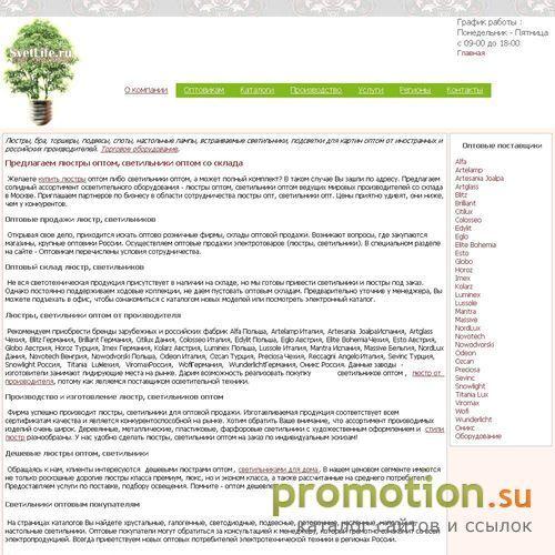 Архивное изображение: Люстры опт, светильники опт, купить светильники и