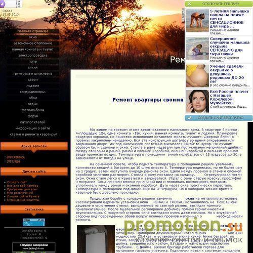 Архивное изображение: Ремонт квартиры