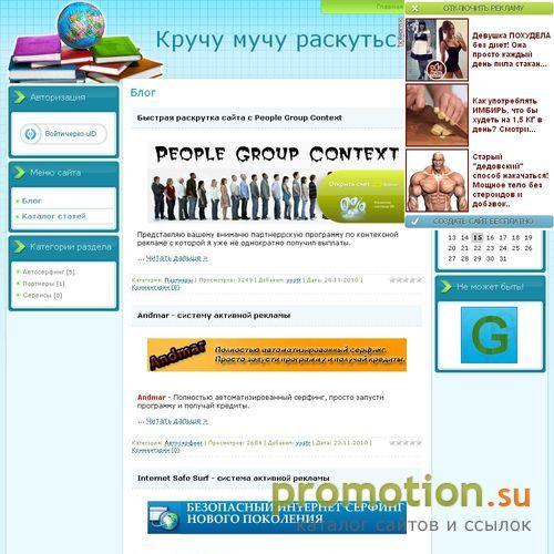 Архивное изображение: Кручу мучу раскуться я хочу