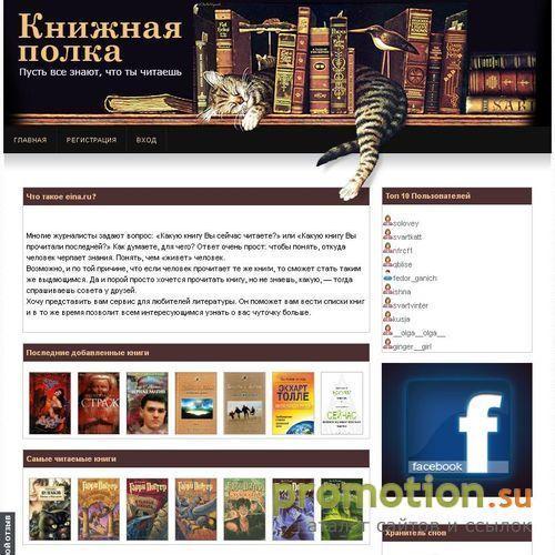 Архивное изображение: Книжная полка