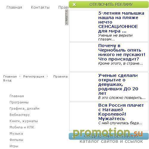 Архивное изображение: необходимые программы для ПК