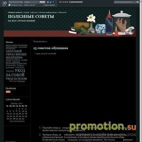 Архивное изображение: Различные советы на многие случаи жизни