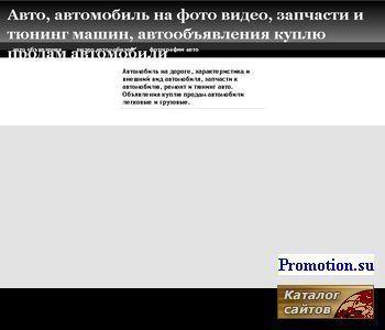 Архивное изображение: Бесплатная публикация объявления о продаже авто