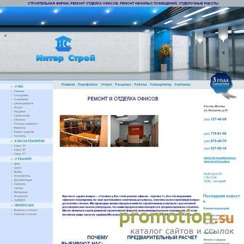 Архивное изображение: ООО Российская инициатива осуществляет отделка по