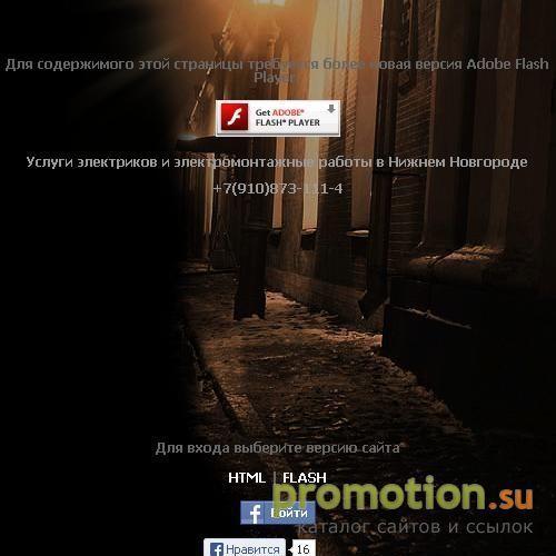 Логотип НИЖНОВСВЕТ