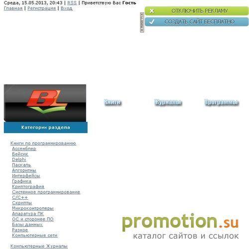Архивное изображение: booklib.3dn.ru