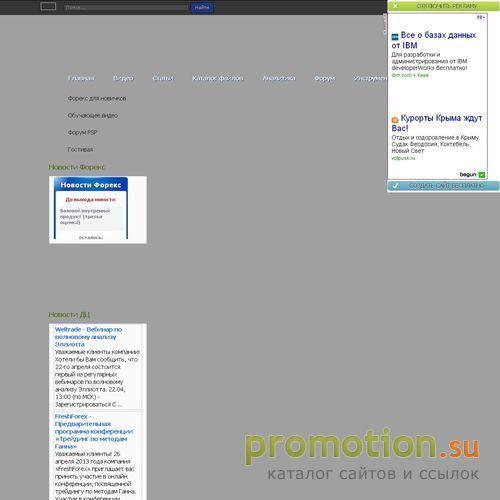 Архивное изображение: Forex4you0