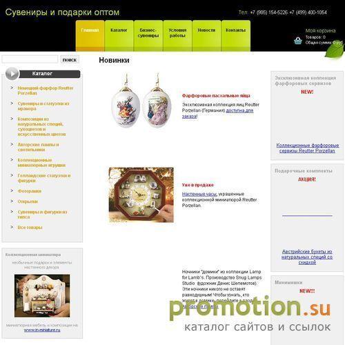 Архивное изображение: Сувениры оптом
