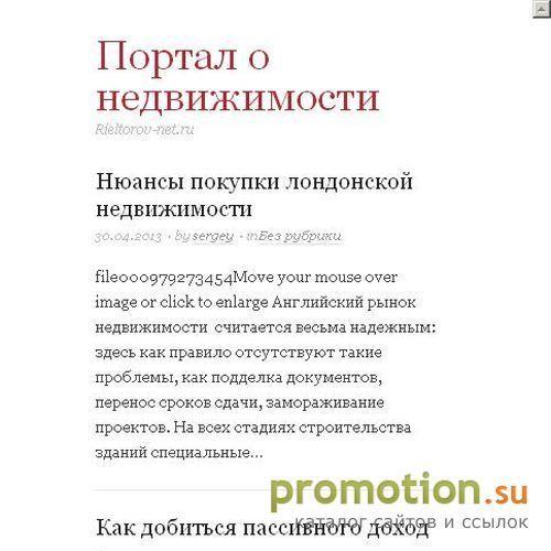 Архивное изображение: Сайт недвижимости без посредников