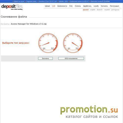 Архивное изображение: Zip Backup To CD v1.20