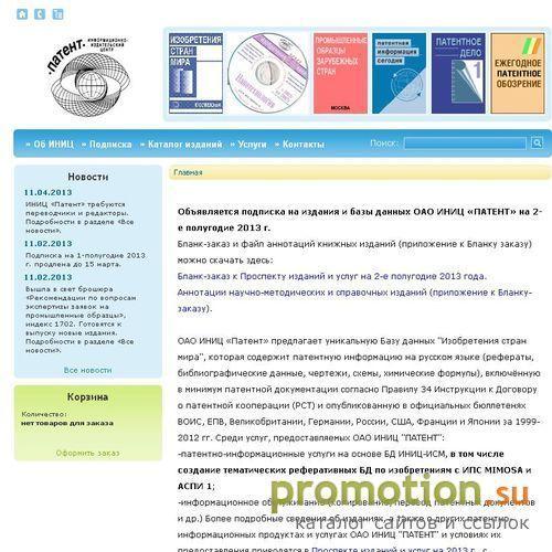 Архивное изображение: Информационная поддержка инновационной деятельност