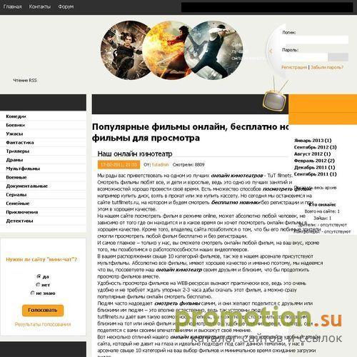 Архивное изображение: Онлайн Кинотеатр tutfilmets.ru