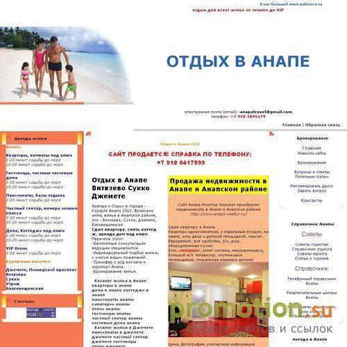 Архивное изображение: Летний отдых в Анапе