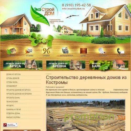 Архивное изображение: Деревянные срубы от призводителей