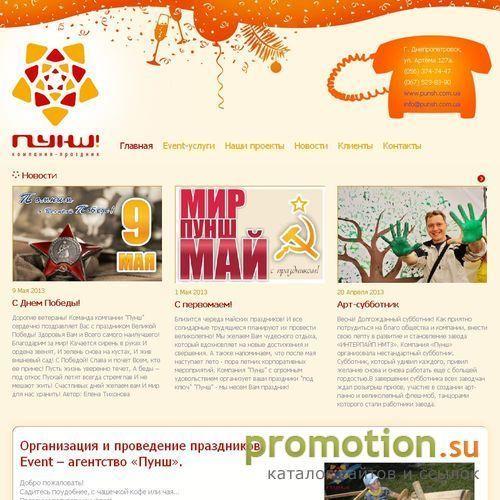 Архивное изображение: Проведение массовых мероприятий :: Punsh.Com.Ua