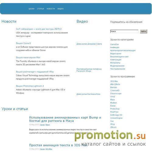 Архивное изображение: artnotes.ru: база знаний по компьютерной графике