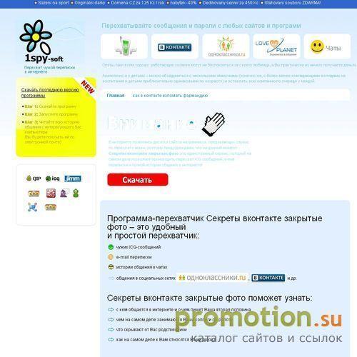 Архивное изображение: Секреты вконтакте закрытые фото