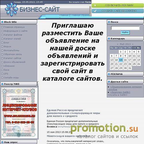 Логотип Список сайтов