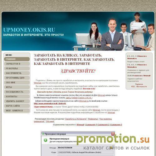 Архивное изображение: Заработать на кликах, Заработать, Заработать в ин