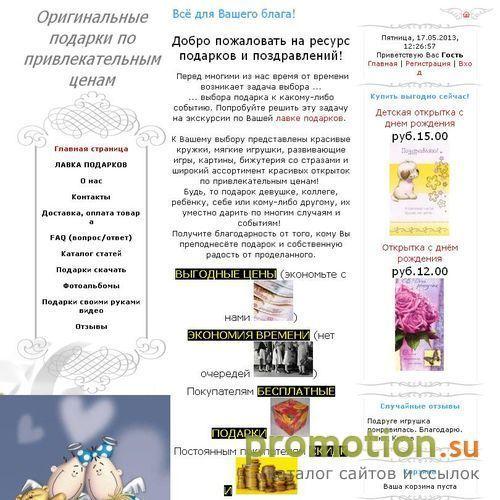 Архивное изображение: Купить игрушки, сувениры, магазин только бренды