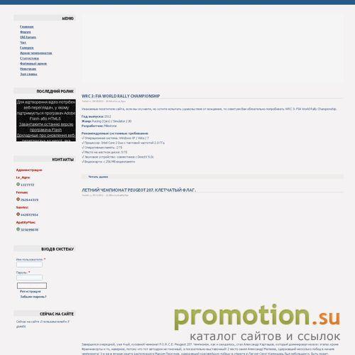 Архивное изображение: Online F1
