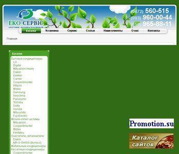 Архивное изображение: Жара достала? Купи кондиционер Carrier на eco-ser