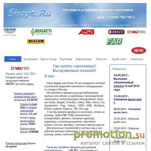 Архивное изображение: Оптовая и розничная продажа сантехники