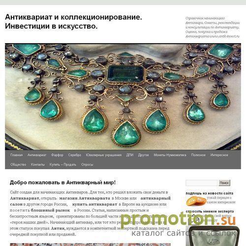 Архивное изображение: Антиквариат Коллекционирование Инвестиции