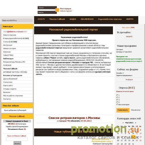 Архивное изображение: 433175 .ru