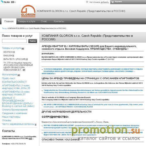 Архивное изображение: VITADOM company: Ваш отдых в Карловых Варах - арен