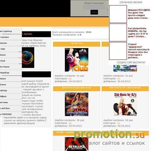 Логотип Портал mp3 музыки