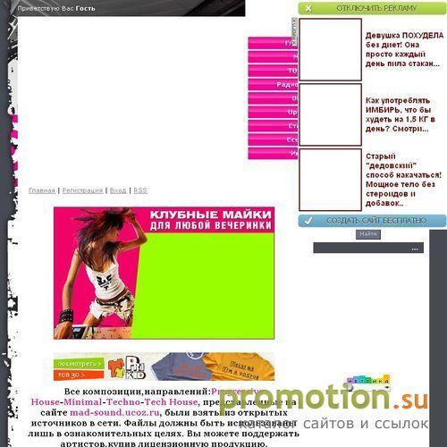 Архивное изображение: Club Music Download Free