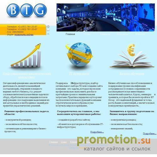 Архивное изображение: Business Technology Group