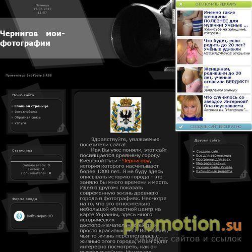 Архивное изображение: Чернигов - мои фотографии