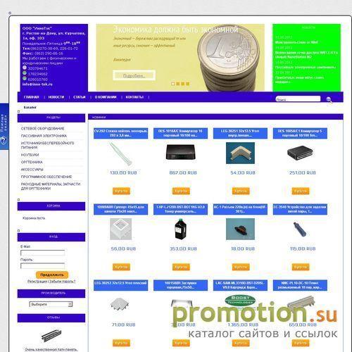 Архивное изображение: ИнноТэк - Сетевое оборудование
